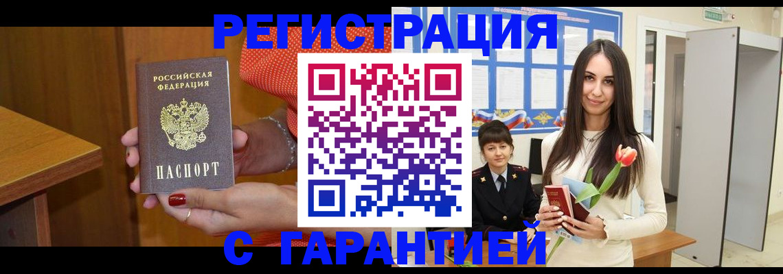 временная регистрация для школы в Верхней Пышме