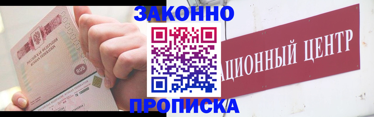 прописка для работы в Верхней Пышме
