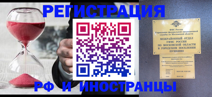 прописка законно в Верхней Пышме