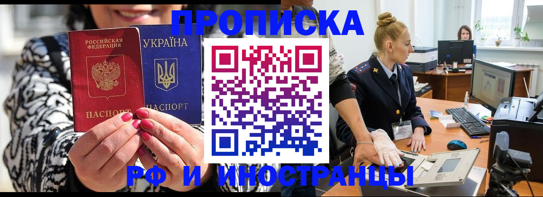 временная регистрация законно в Верхней Пышме