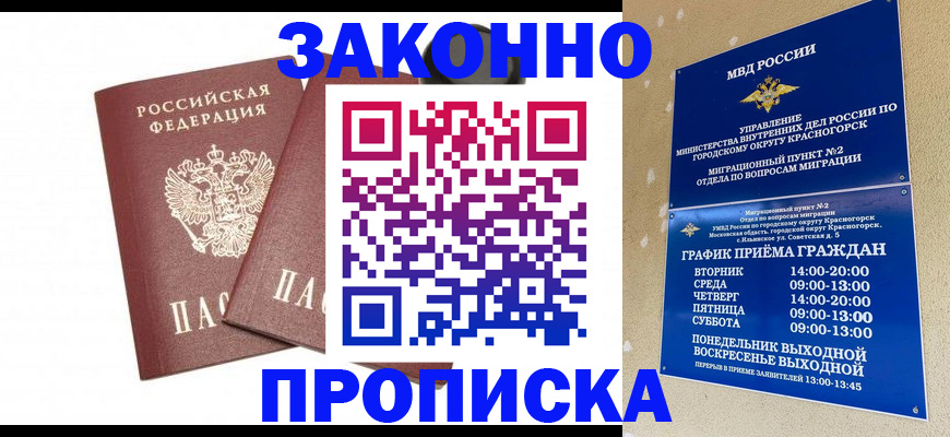 временная регистрация для всех в Верхней Пышме