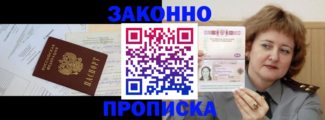 временная регистрация 2025 в Верхней Пышме