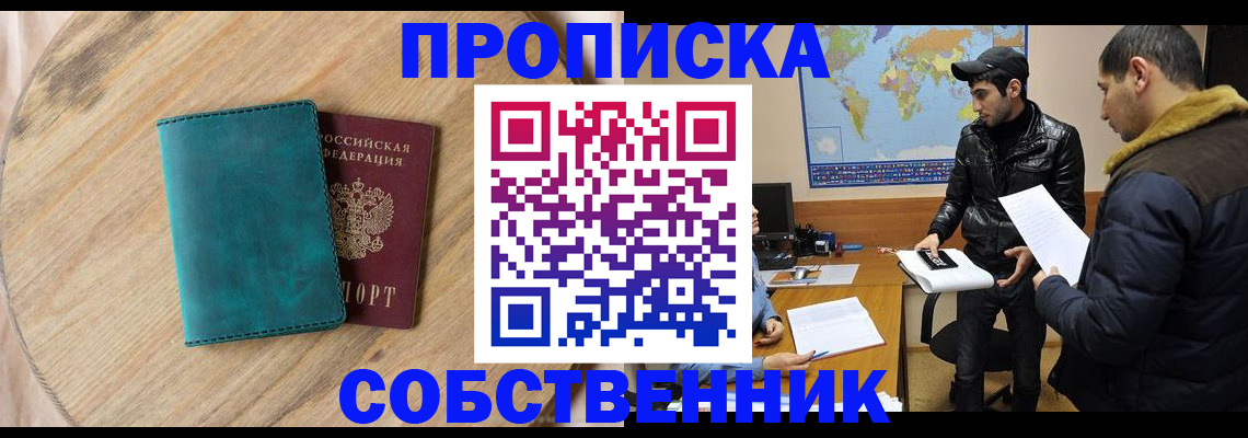прописка в Верхней Пышме